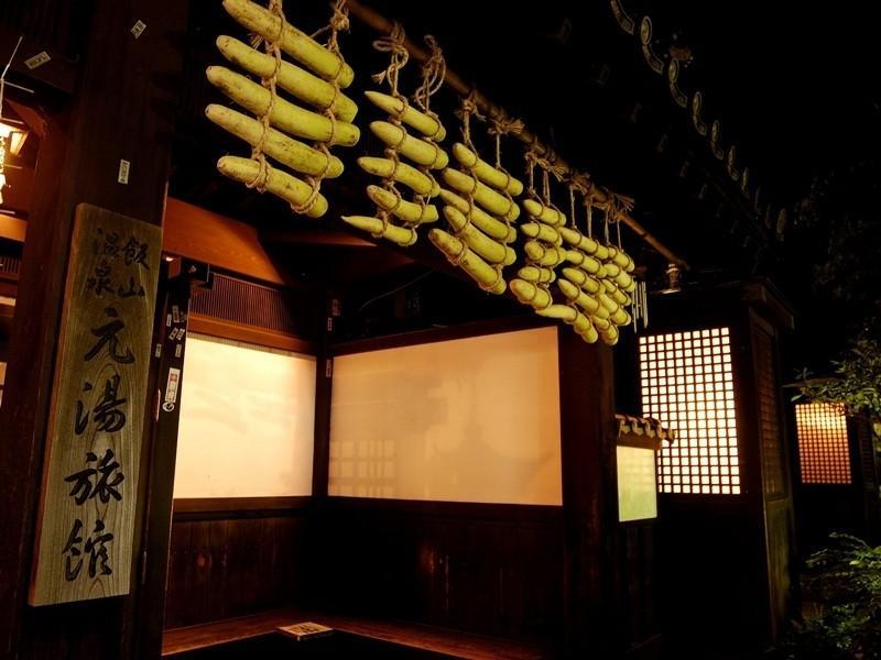 Motoyu Ryokan Ацуги Екстериор снимка